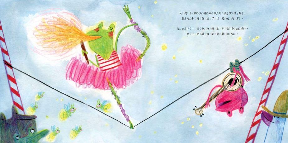 青蛙小姐的煩惱